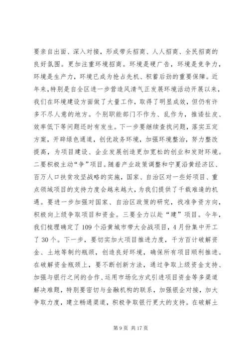 副县长在全县经济形势分析会上的讲话.docx