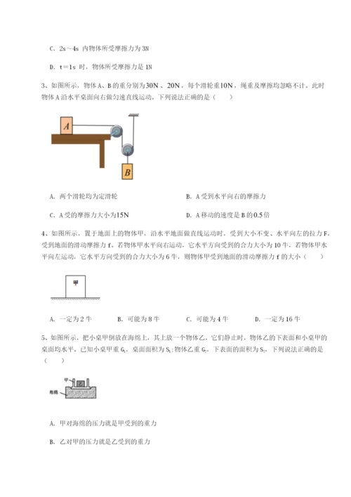 强化训练北京市育英中学物理八年级下册期末考试同步测评试题.docx