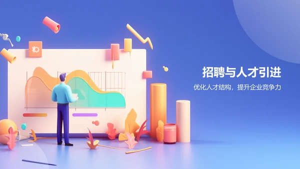 蓝色3D风人力资源通用年中工作总结汇报PPT模板