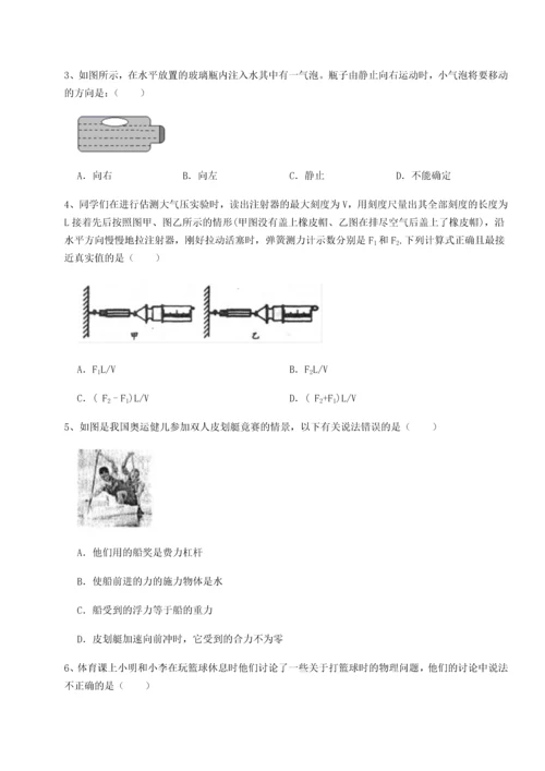 第四次月考滚动检测卷-乌龙木齐第四中学物理八年级下册期末考试单元测评试题（含详细解析）.docx