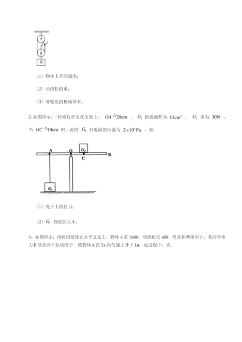 强化训练广东江门市第二中学物理八年级下册期末考试单元测试试卷（含答案详解版）.docx
