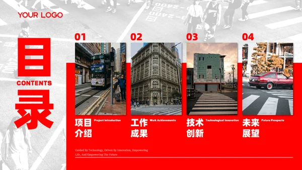 彩色简约风目录页PPT版式合集
