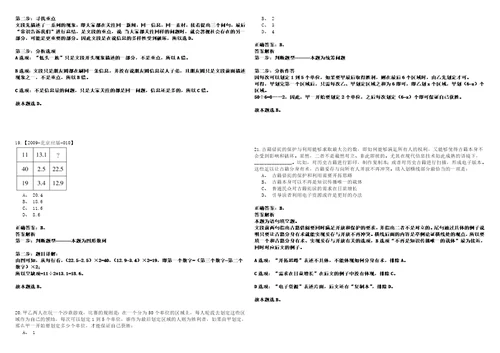 2022年11月湖南省衡山县人才服务窗口招考2名编外聘用人员考试参考题库含答案详解