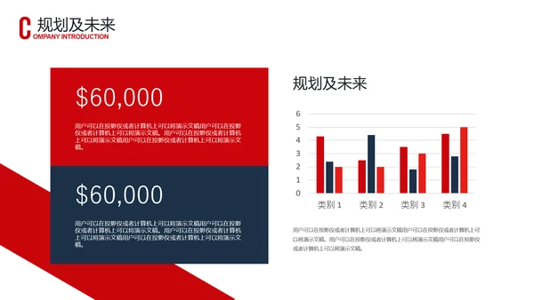 蓝色企业宣传企业简介公司简介PPT模板