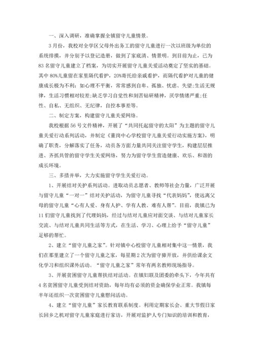 关爱特殊儿童心得体会.docx