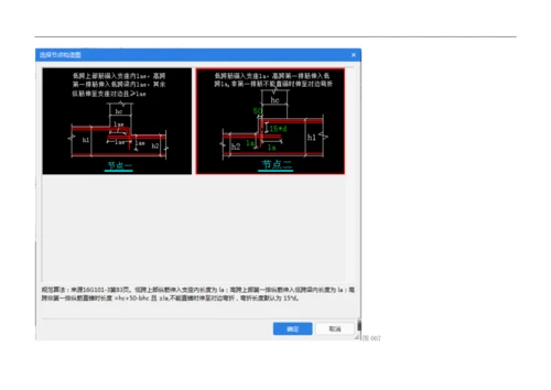 GTJ2018-基础主梁的计算学习.docx