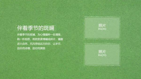 致青春毕业季大学毕业纪念册电子相册动态PPT