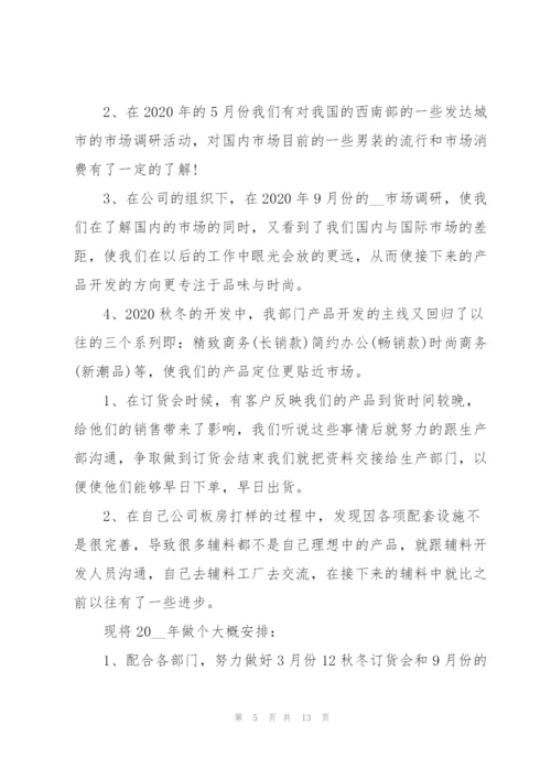 设计师工作总结怎么写5篇.docx