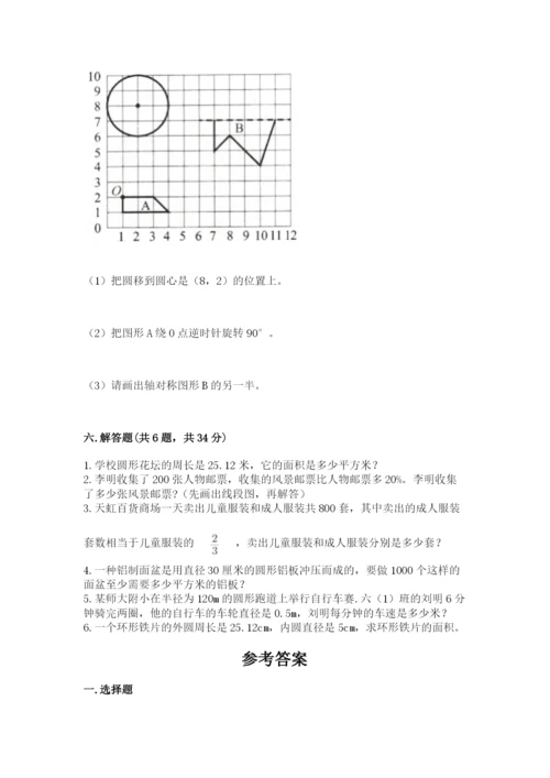 小学六年级上册数学期末测试卷精品（模拟题）.docx