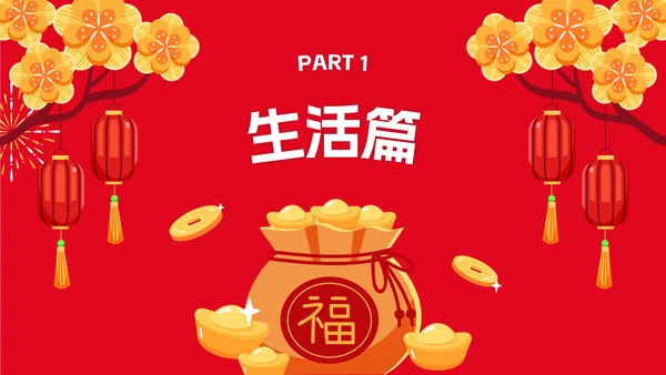 卡通风我的快乐寒假相册PPT模板