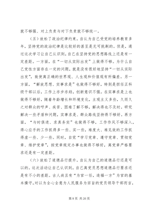 最新个人党员党性分析(篇十二)范文.docx