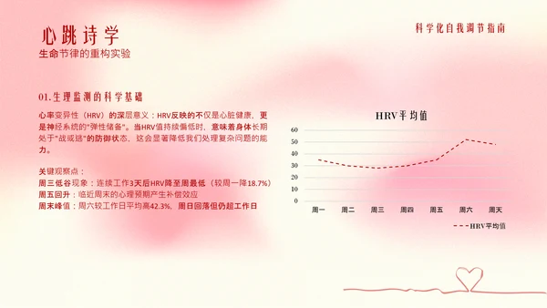 粉色情人节弥散线条节日风格PPT模板