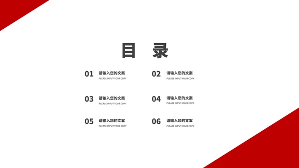 简约风景年终述职总结汇报PPT模板