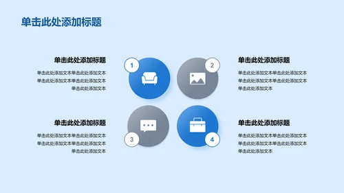 蓝色简约不忘初心培训课件PPT模板