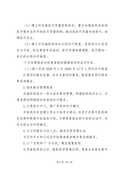 改善服务行动计划实施方案.docx