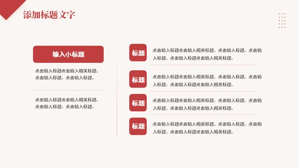 短视频直播营销计划电商女主播通用PPT模板