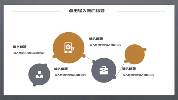流动的黄金几何建模金属感企业宣传通用PPT模板