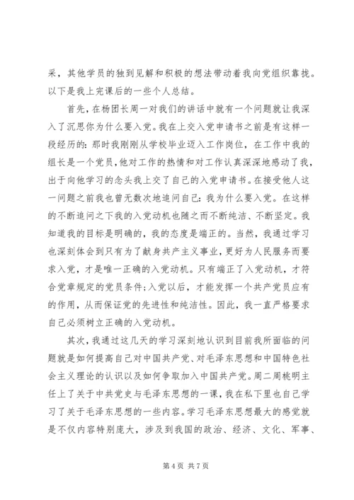 党理论学习心得体会.docx