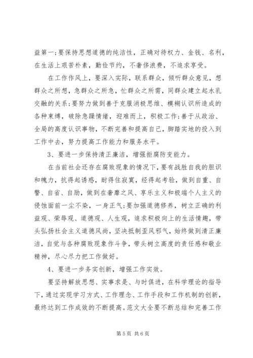 四风问题自查报告整改.docx