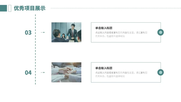 绿色系简约划船大自然前进励志文字月度工作总结PPT模板