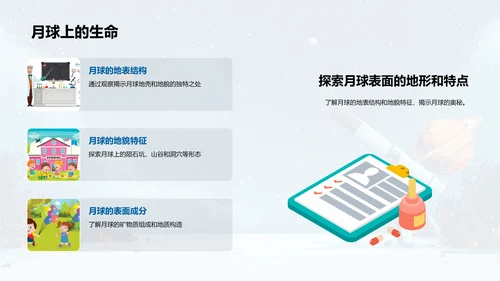 探索星空奥秘