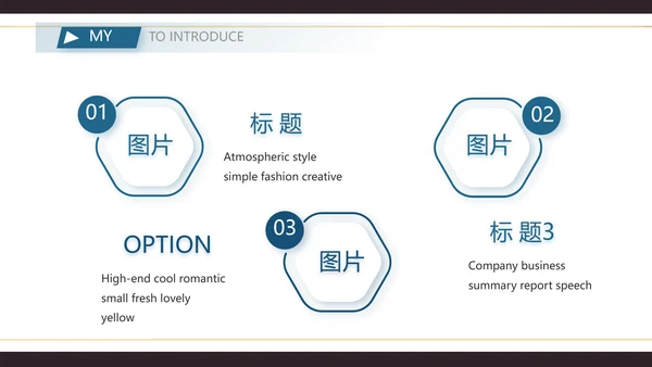 个人简历面试自我介绍岗位竞聘演讲PPT模板