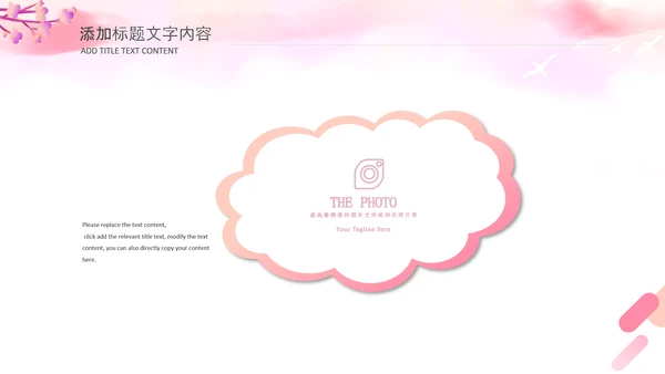 三八女神节简约粉色三八妇女节女神节活动策划PPT