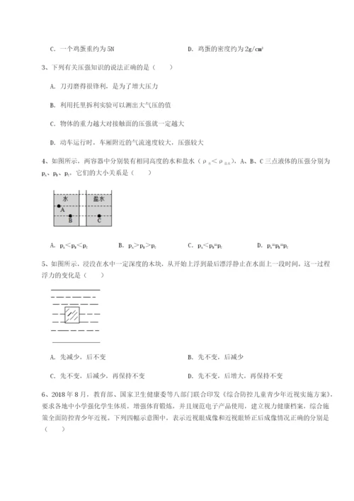 滚动提升练习北京市朝阳区日坛中学物理八年级下册期末考试定向测试A卷（附答案详解）.docx