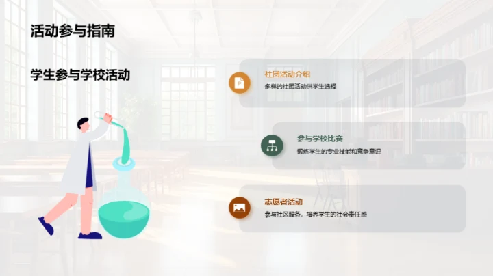 初中新征程指南