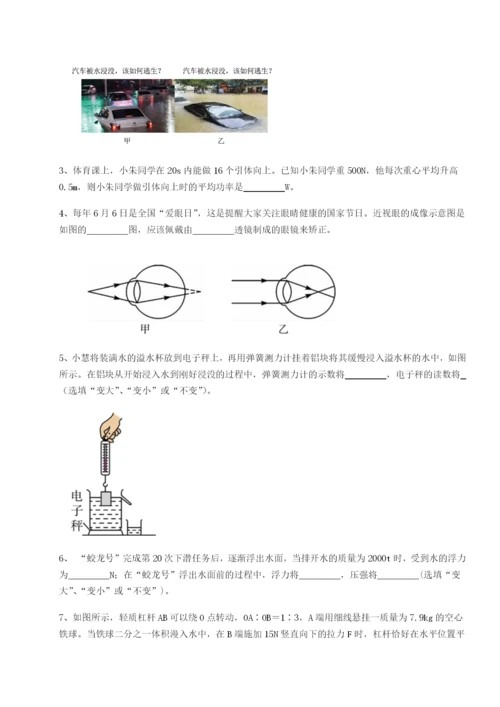 强化训练广西钦州市第一中学物理八年级下册期末考试同步测评试卷（含答案详解版）.docx