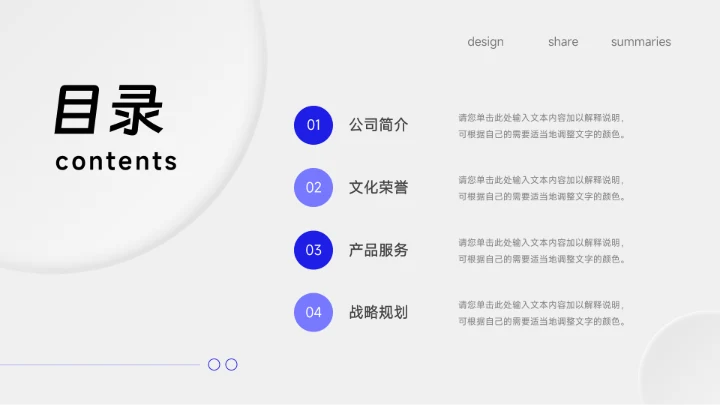 蓝色简洁微粒体企业介绍手册PPT模板