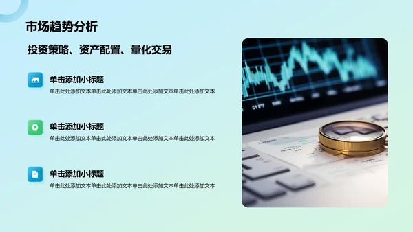 蓝色简约风数据分析PPT模板