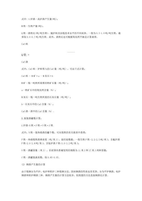 三废排放量及污染物排放量计算.docx