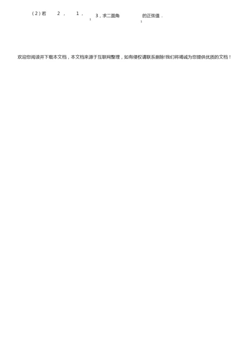 2020年全国卷Ⅲ理数高考试题(含答案)2.docx