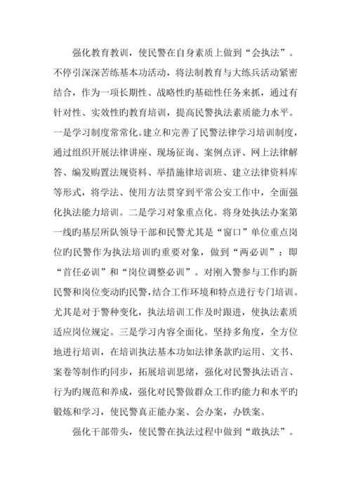 公安法制办自我强化规范执法先进事迹.docx