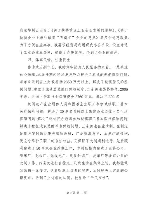 市长指导民主生活会讲话.docx