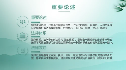 蓝色中国风法律案例分析动态PPT模板