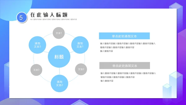互联网风格教学培训课程通用PPT模板