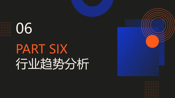 科技渐变风红色蓝色黑色商务电商直播行业发展分析