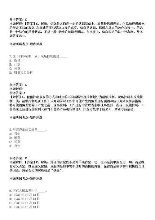 2021年12月四川泸州市应急保障中心引进急需紧缺人才6人补充模拟题含答案附详解第66期