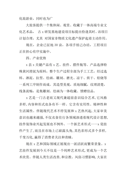 专项资金申请说明报告精选.docx