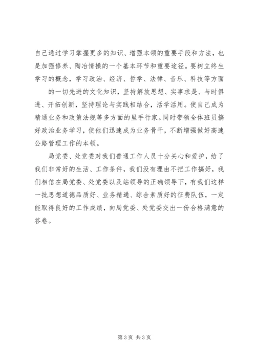 做好大学班长的经验之谈 (2).docx