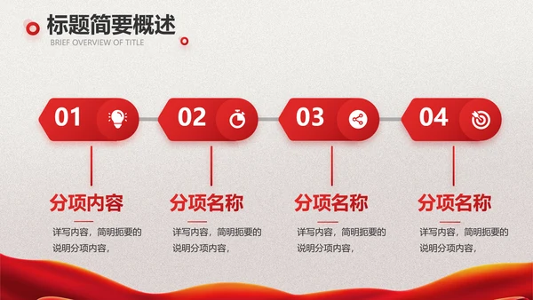 关爱健康预防艾滋病知识讲座动态PPT