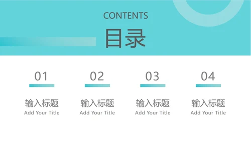 中绿色简约工作汇报PPT模板
