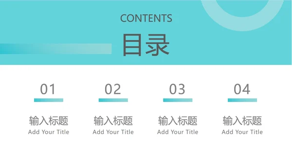 中绿色简约工作汇报PPT模板