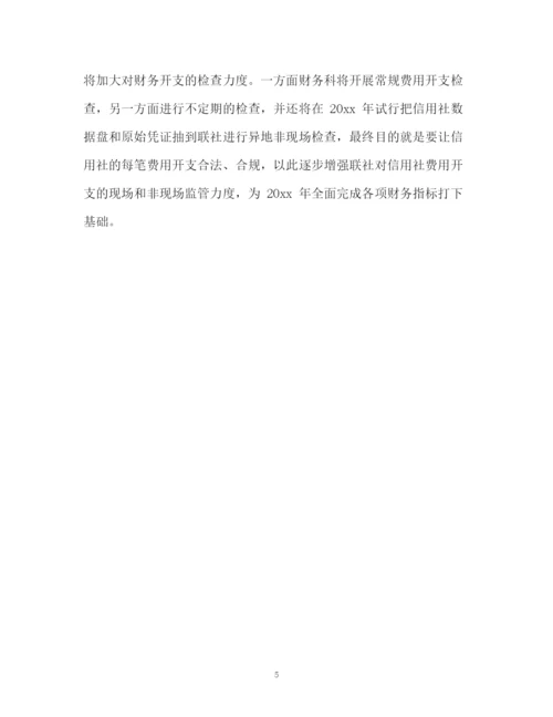 精编之理财部工作计划书.docx