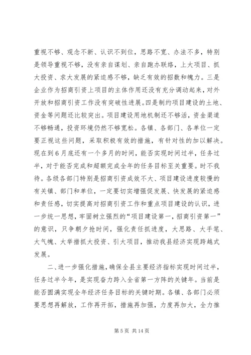 区长在全区主要建设项目观摩会上的讲话 (5).docx