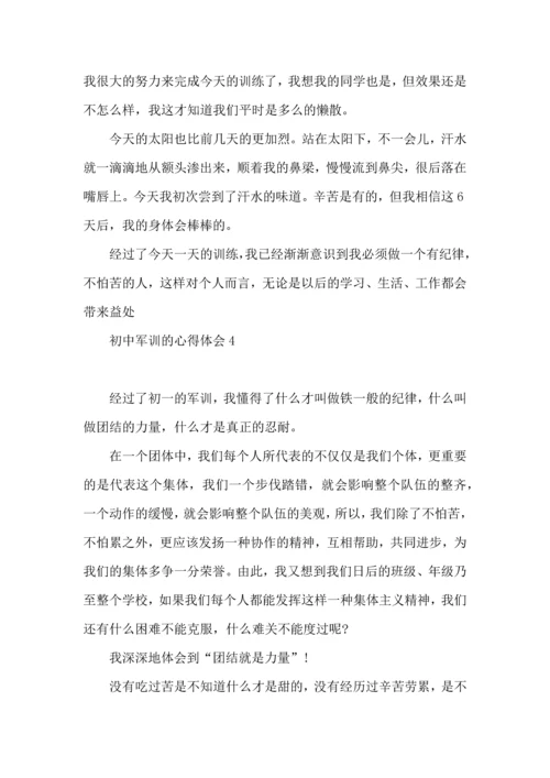 初中军训的心得体会集锦15篇.docx