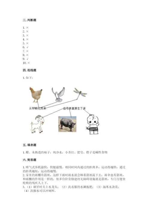 教科版科学三年级下册期末测试卷精品加答案.docx