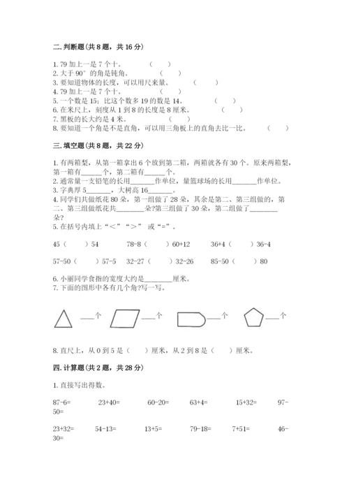 2022人教版二年级上册数学期中测试卷及参考答案（a卷）.docx